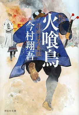 夏目友人帐